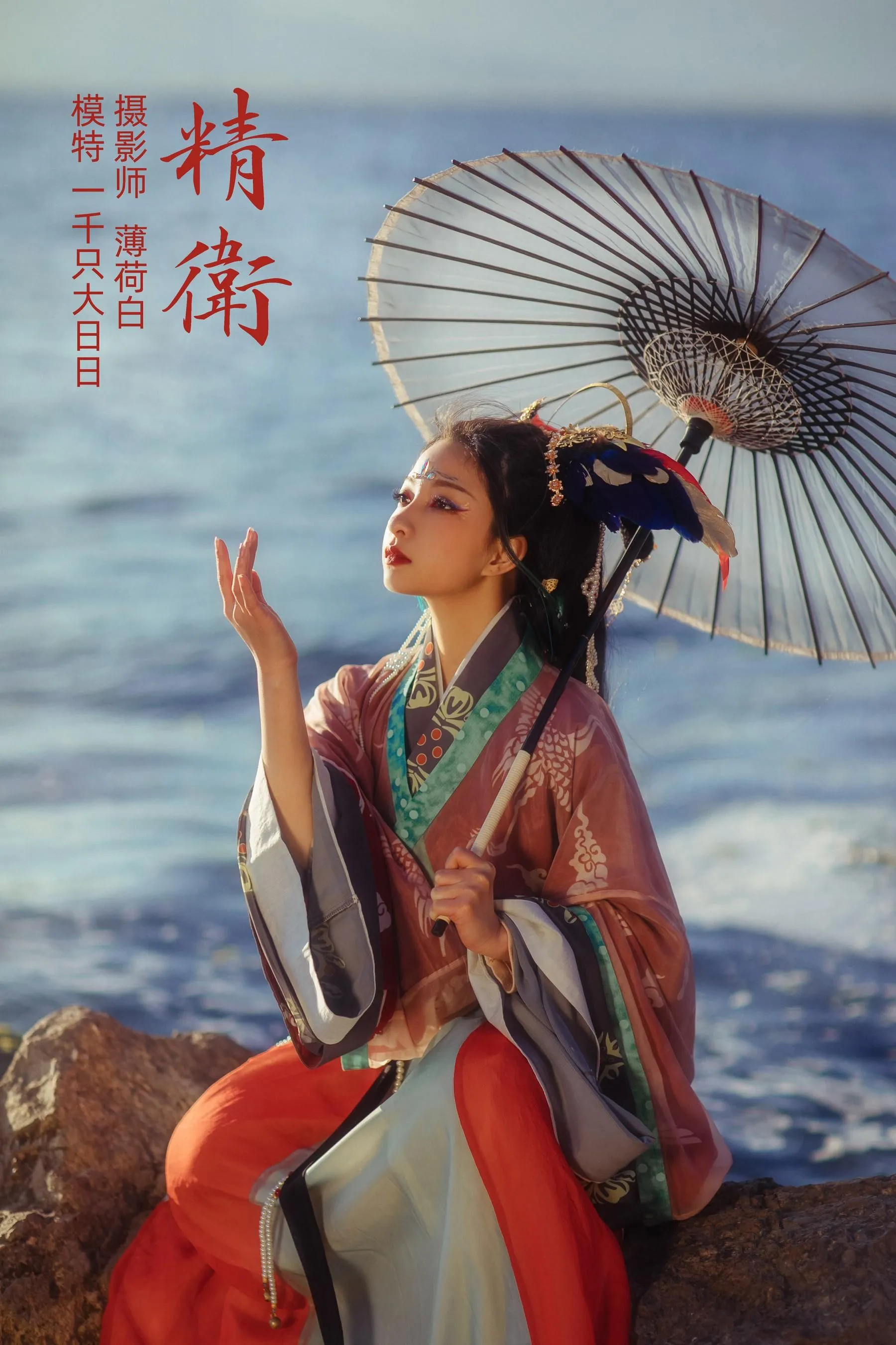 [YITUYU艺图语]2022.01.03 精卫 一千只大日日 [19P]插图8